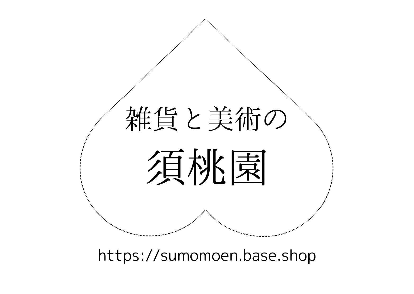sumomoen