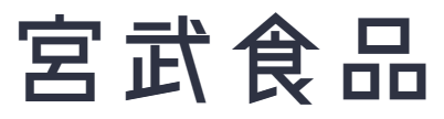 宮武食品