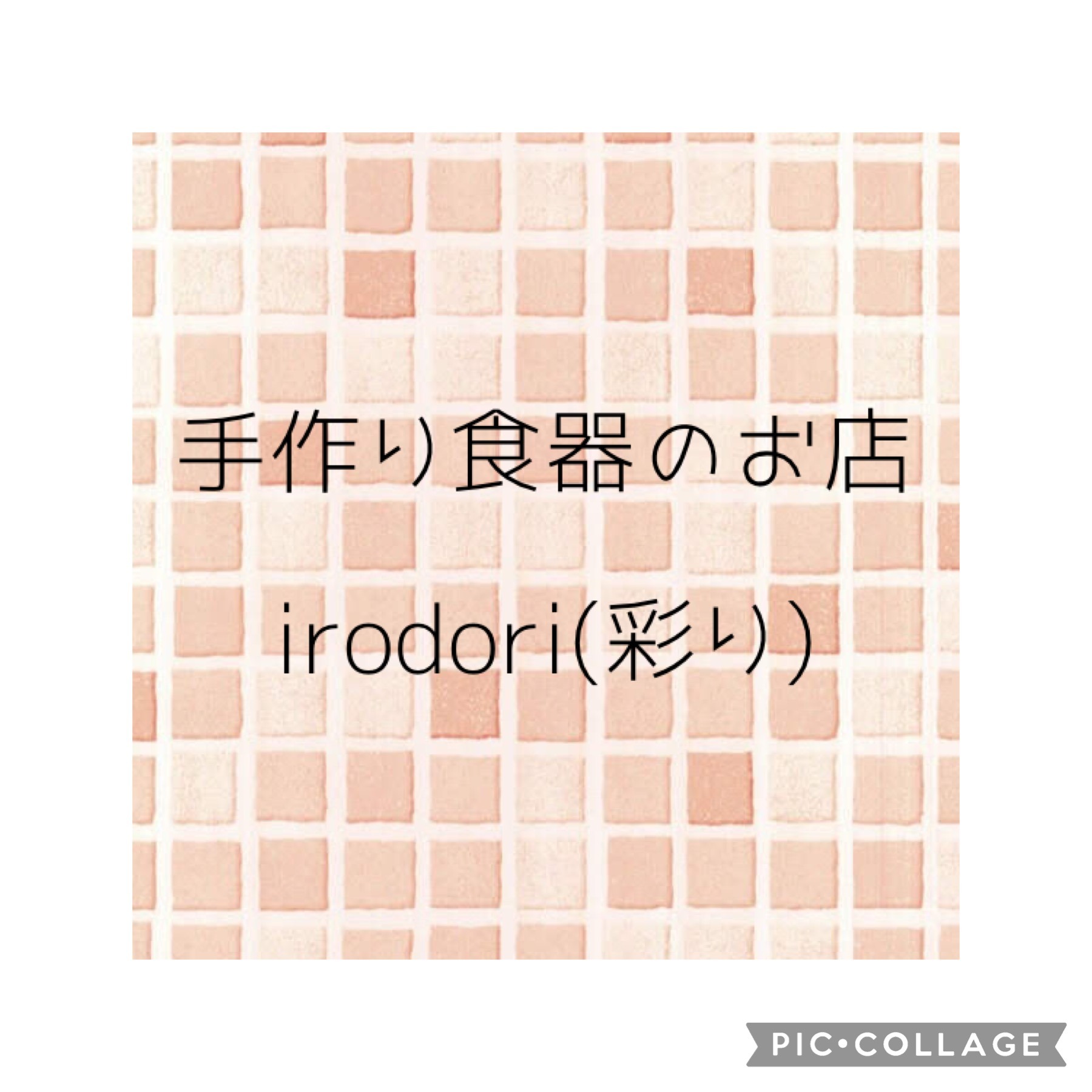手作り食器のお店　irodori(彩り)