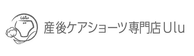 産後ケアショーツ専門店 Ulu