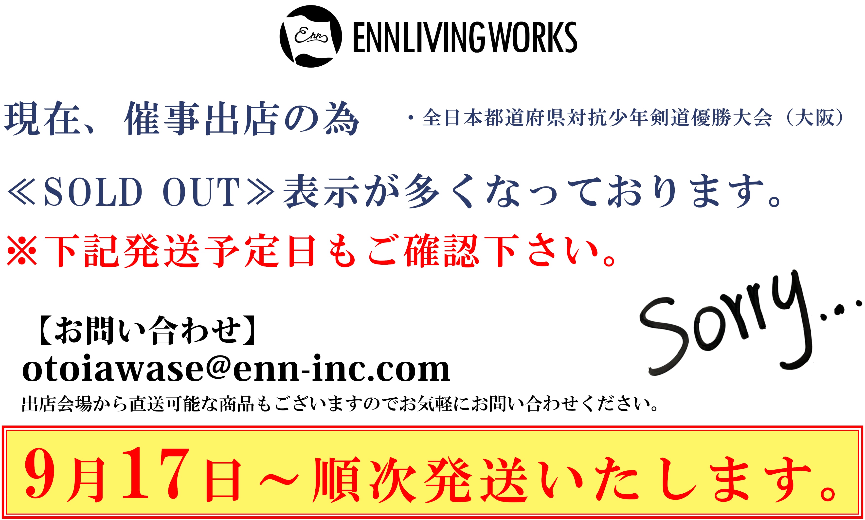 ENN LIVING WORKS