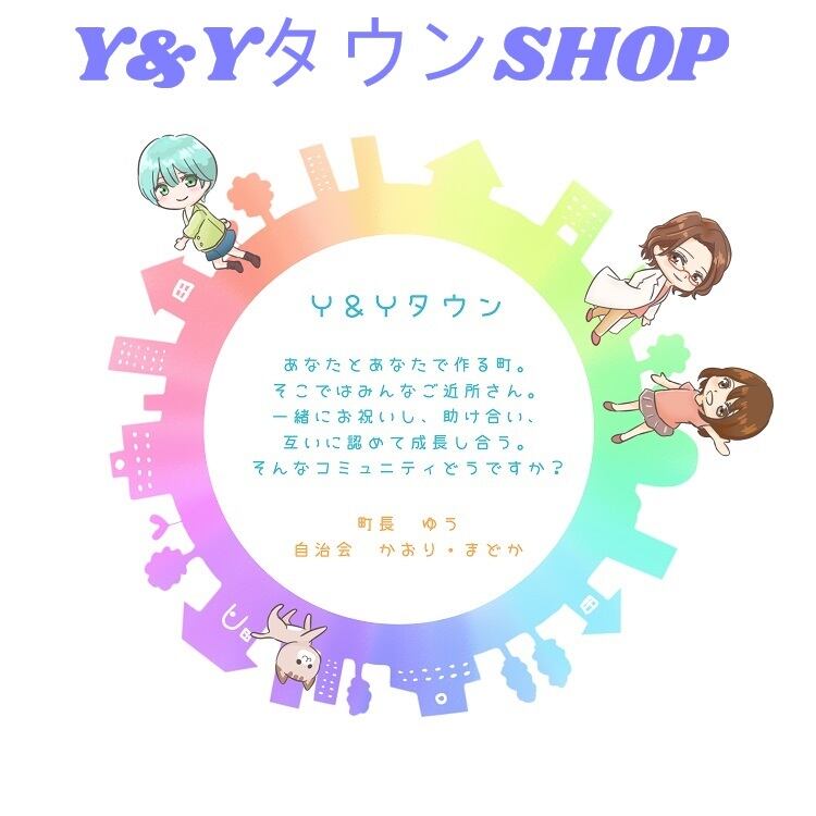 Y&Yタウンショップ【かおり支店】