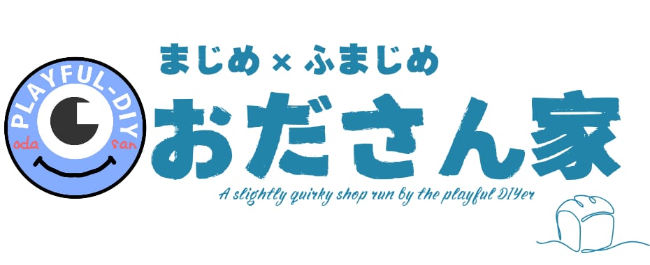 おださん家