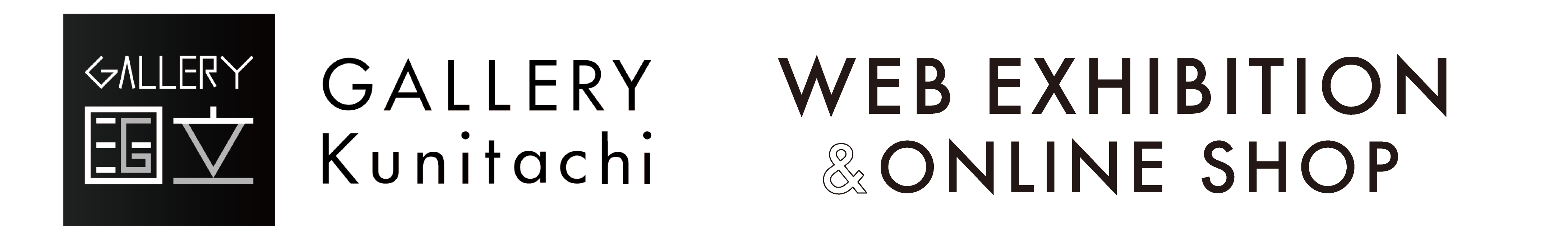 ギャラリー国立　WEB展示