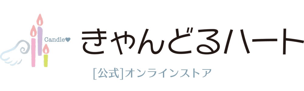 産前産後サポートステーション きゃんどるハート