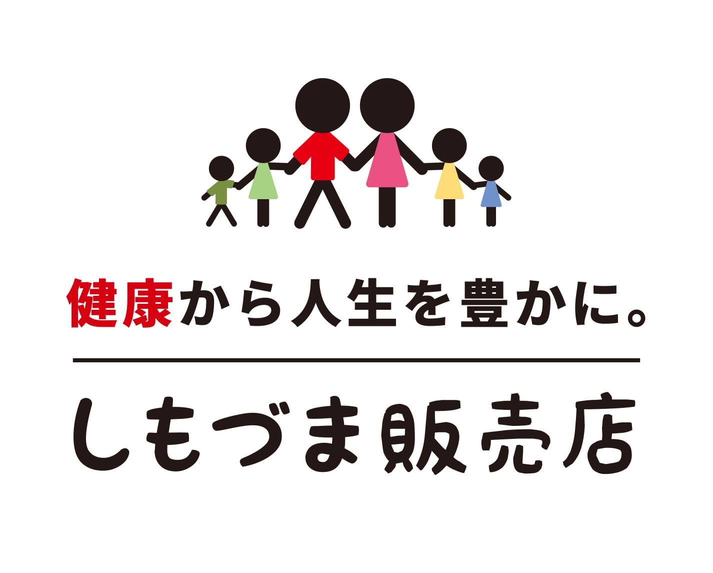 しもづま販売店