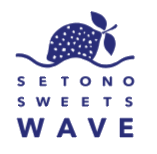 瀬戸のスイーツウェーブ