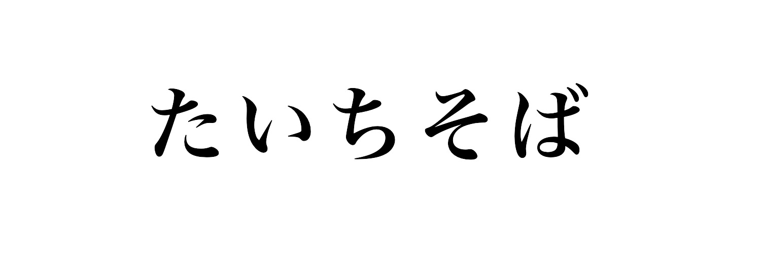 taichisoba