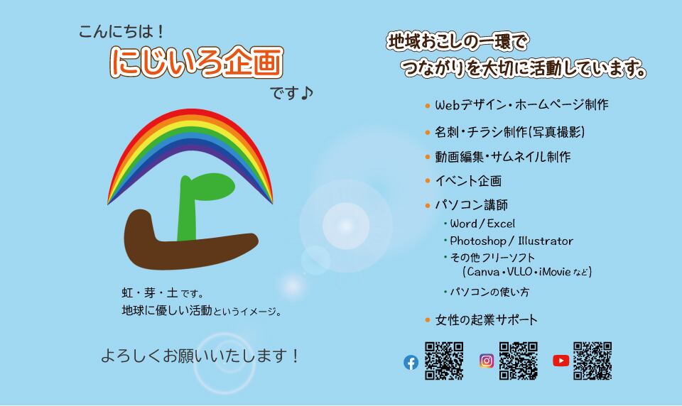 7 30ハナリンお話会 Youtubeライフコーチかめちゃんの セカウラ希望塾 チケットについて にじいろ企画