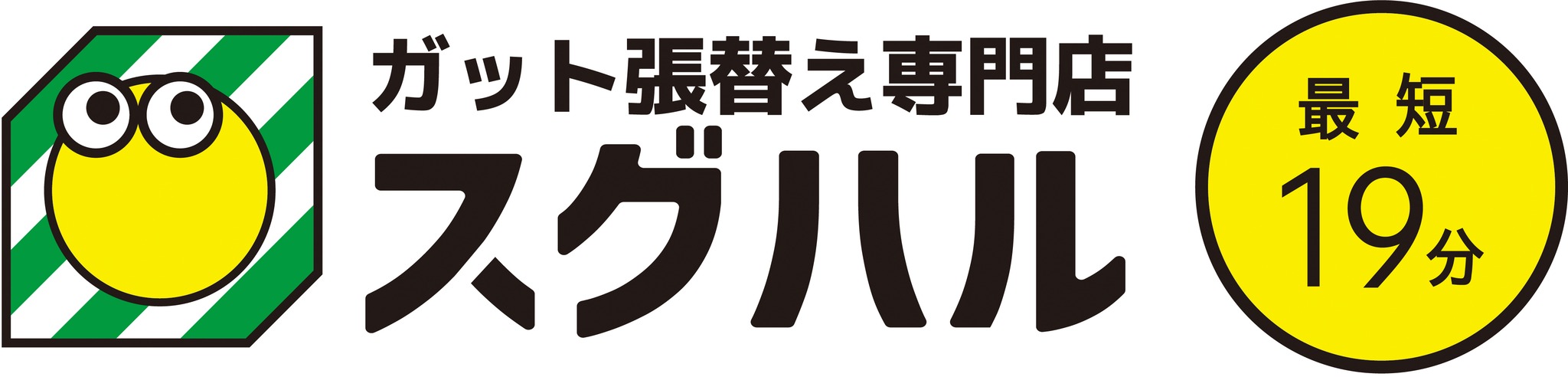 ガット張替え専門店