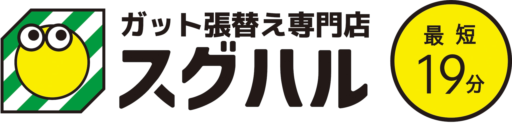 ガット張替え専門店