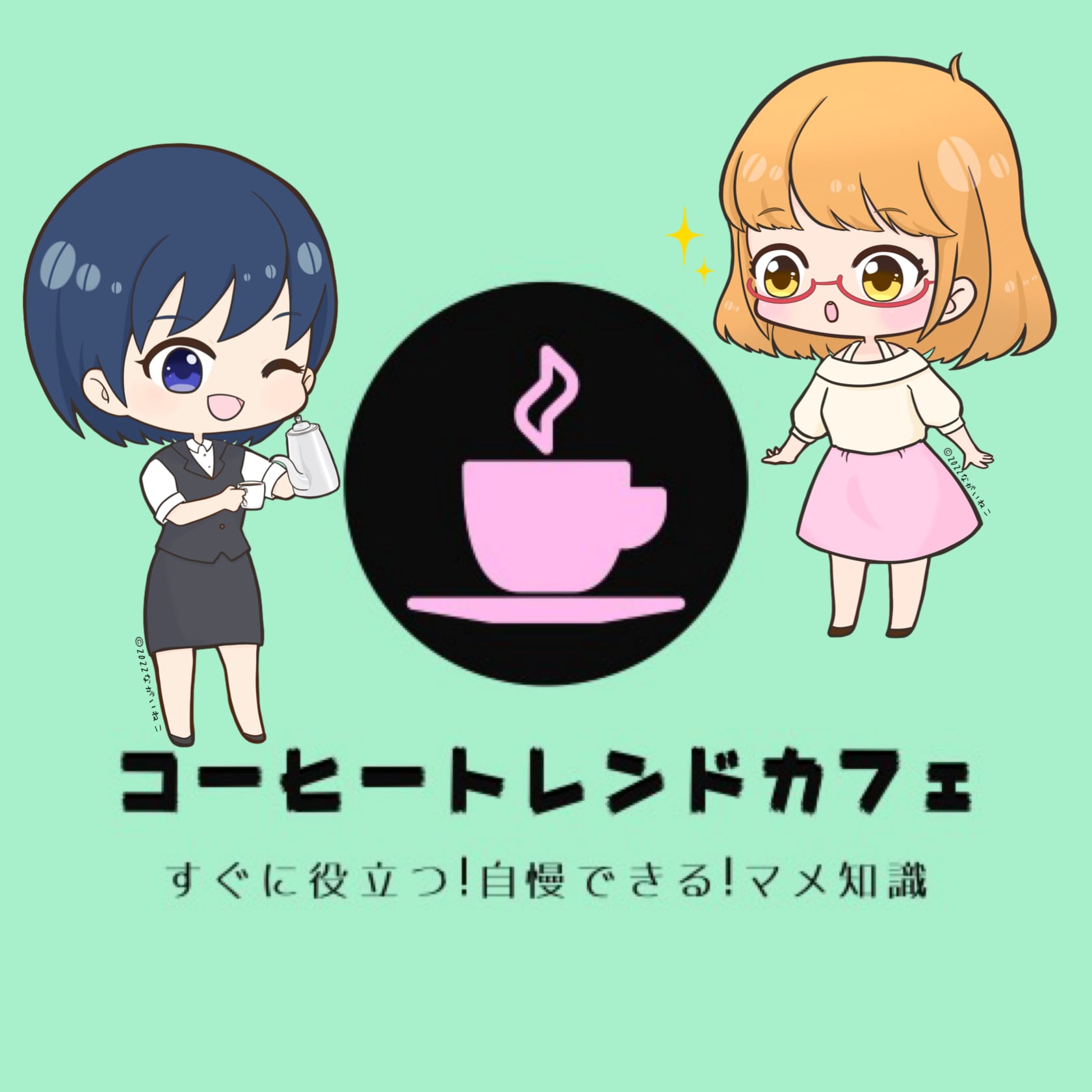 コーヒートレンドカフェ -coffee trend cafe the shop-