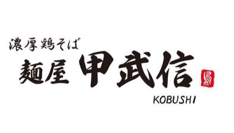 menyakobushi.base.shop