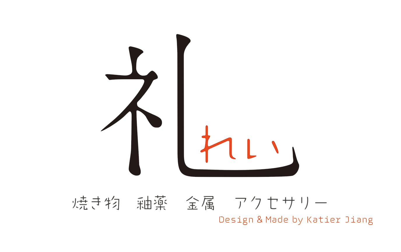 アトリエ・礼REI