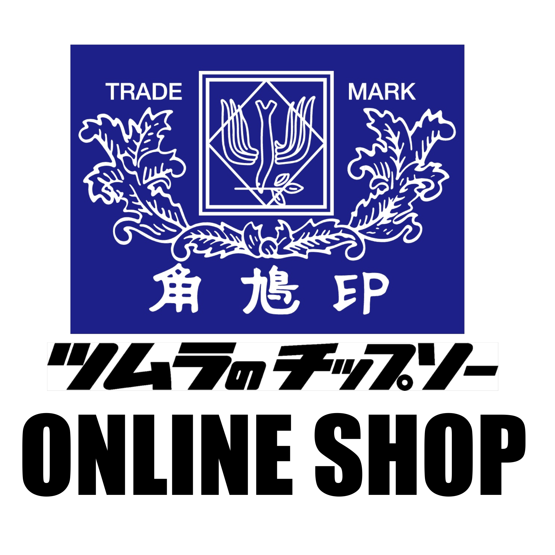 ツムラのチップソー