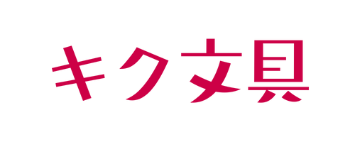 菊文具-沖縄、久米島の文具と雑貨店