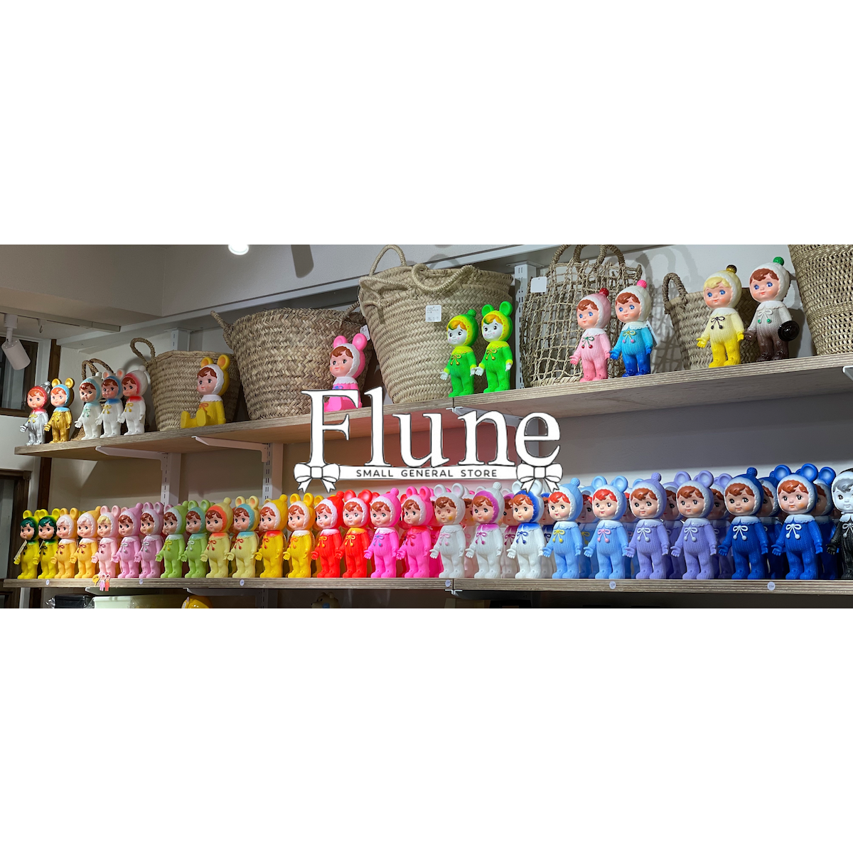 Fluneの外観