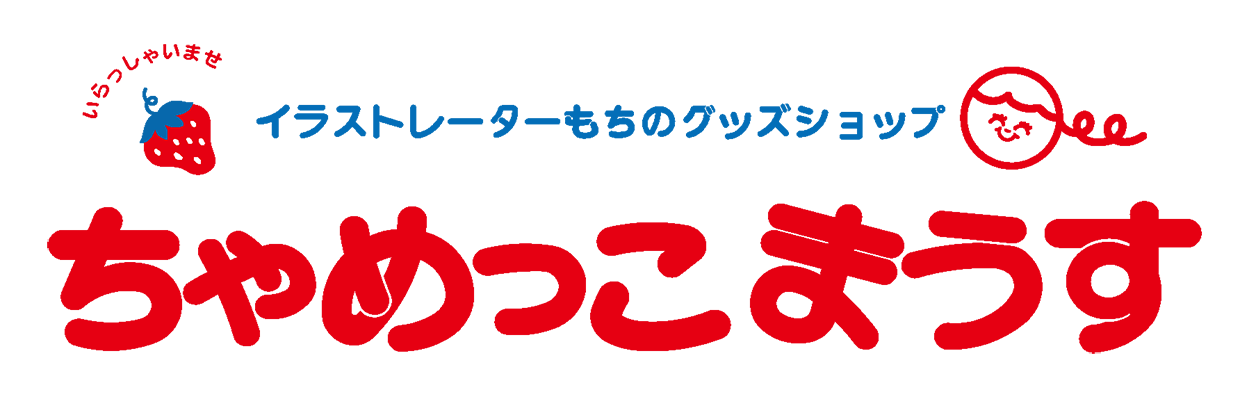 ちゃめっこまうすSHOP