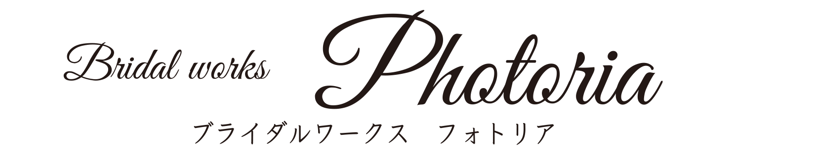 ウェルカムボードのお店photoria ‐席札のオーダーメイド制作