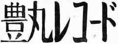 toyomarurecord