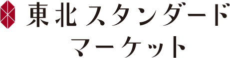 東北スタンダードマーケット 