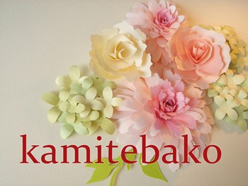 kamitebako