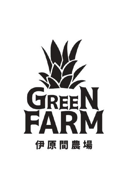 GREEN FARM 伊原間農場