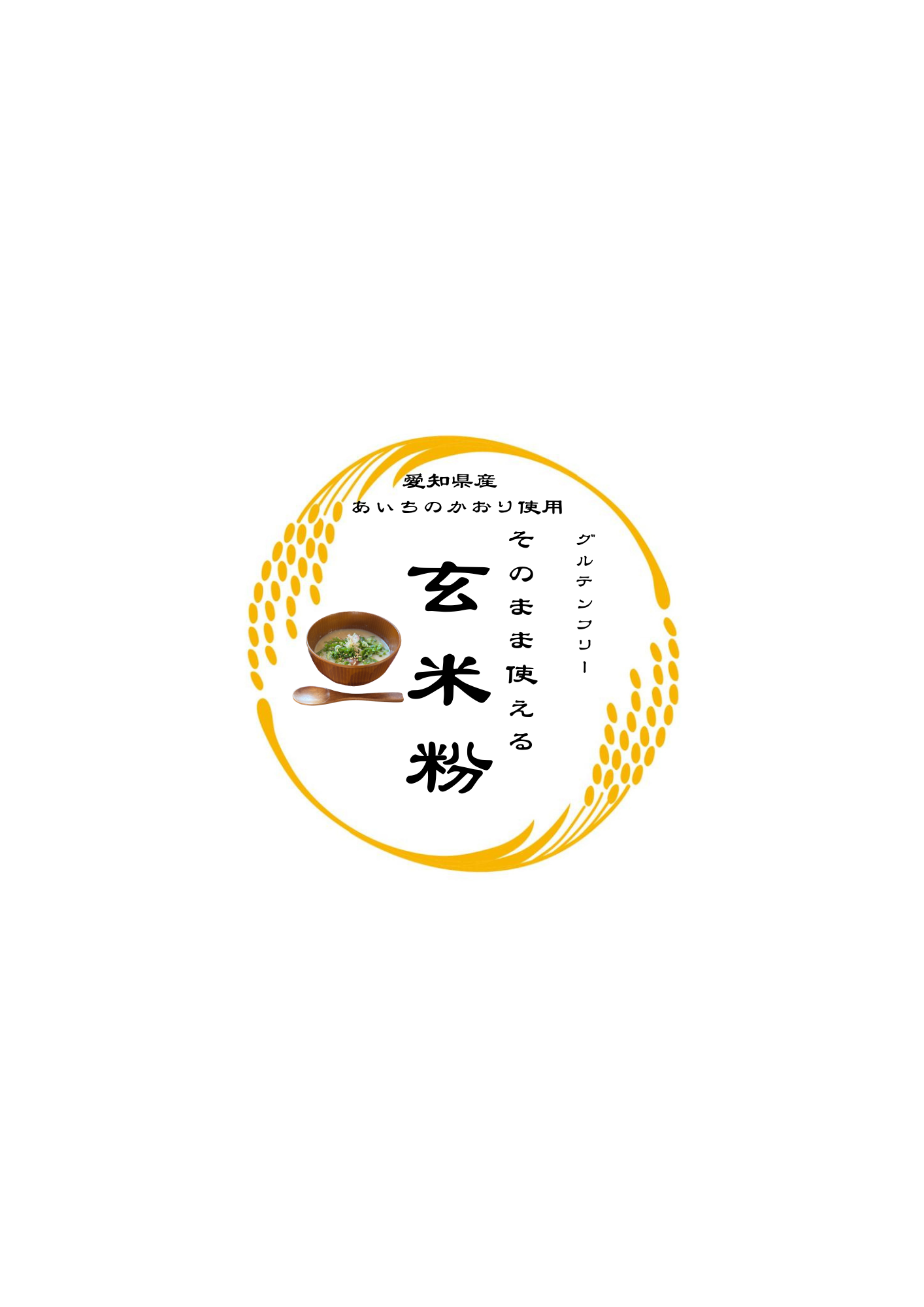 そのまま使える玄米粉