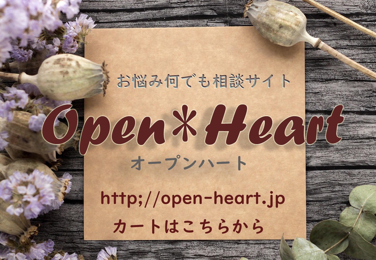 openheart