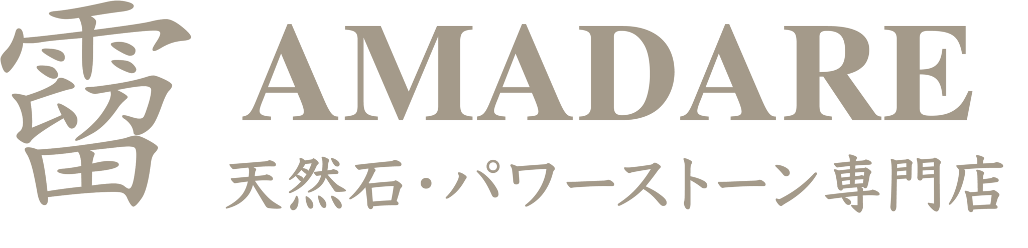 霤 AMADARE