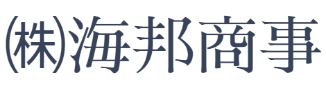 黒糖菓子本家　海邦商事