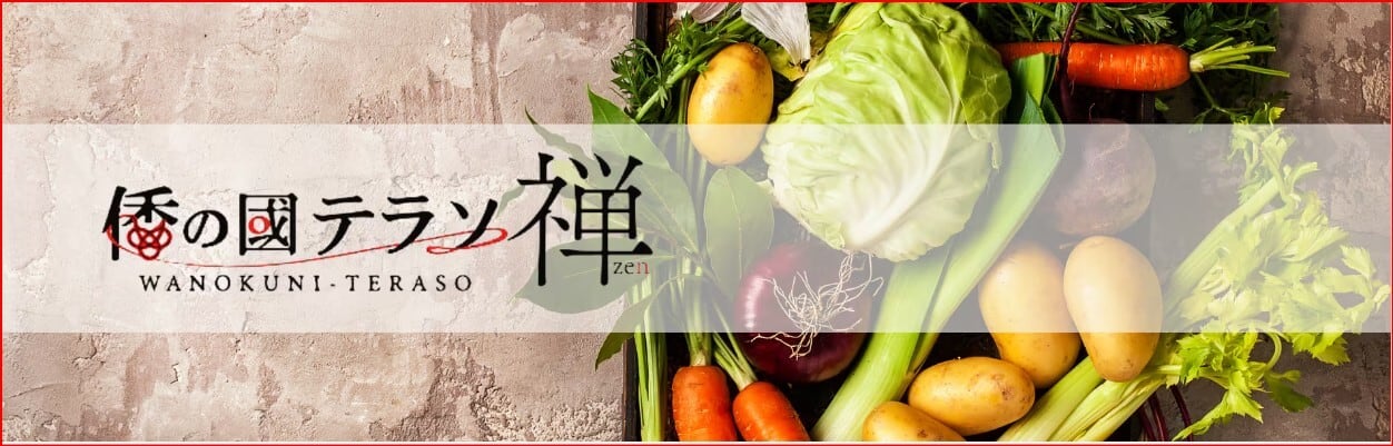 倭の國テラソ禅