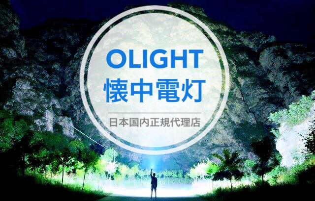 olight.japan