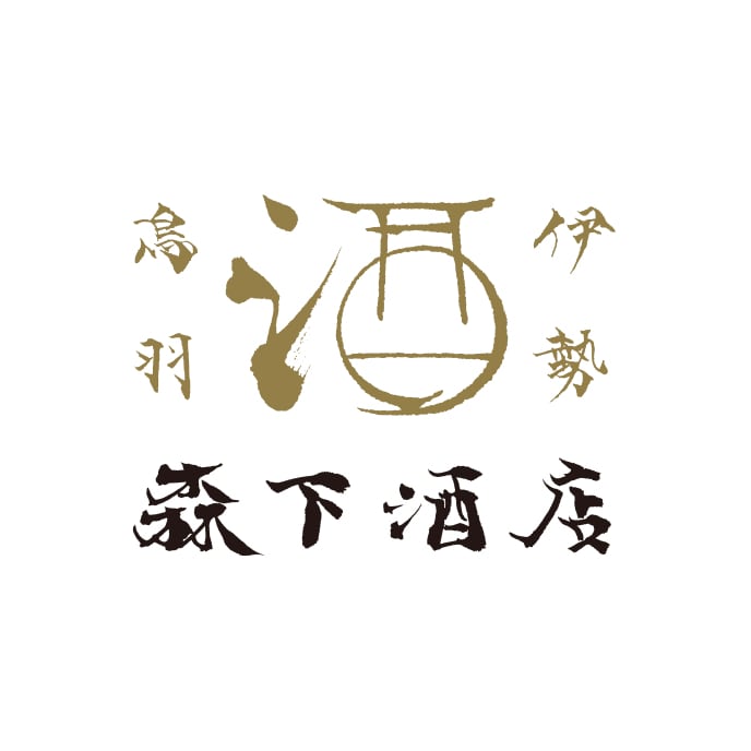 森下酒店