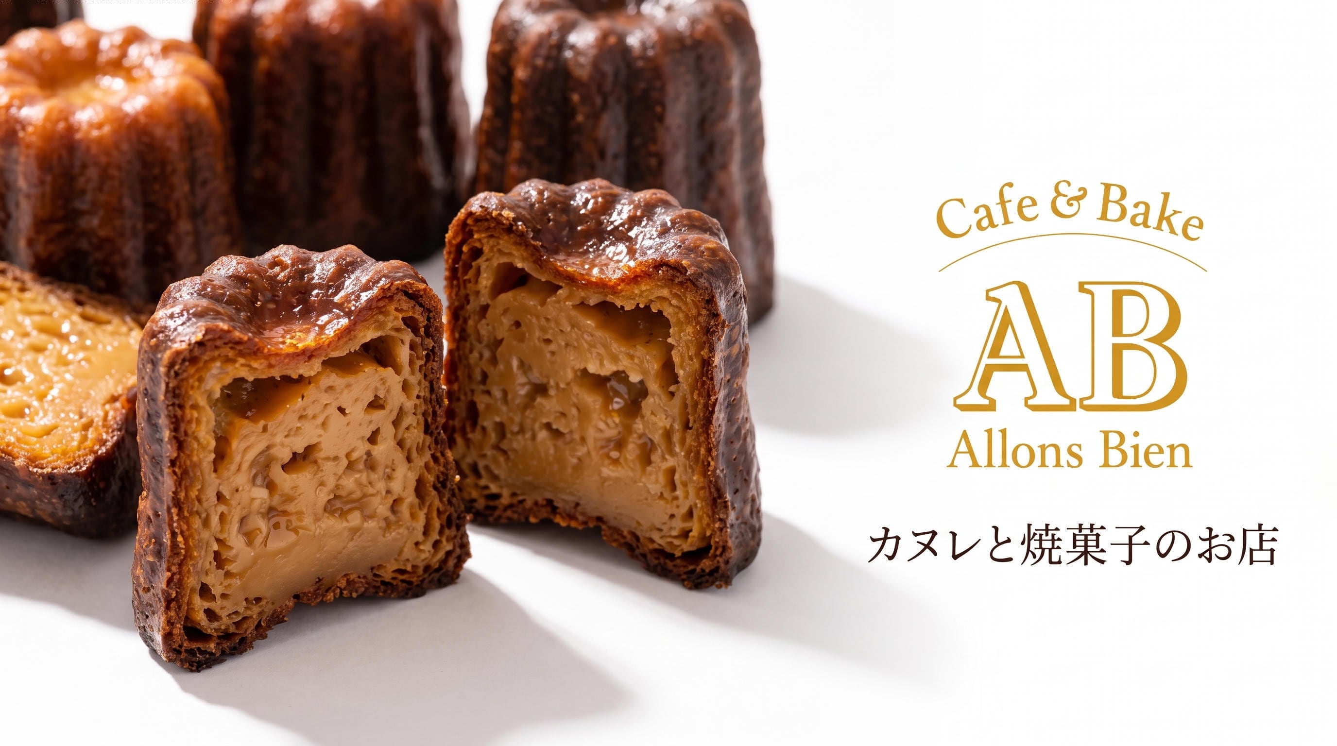 奈良の焼き菓子・フランス菓子ギフト｜Allons Bien（アロンビアン）元薬局の焼き菓子アトリエ