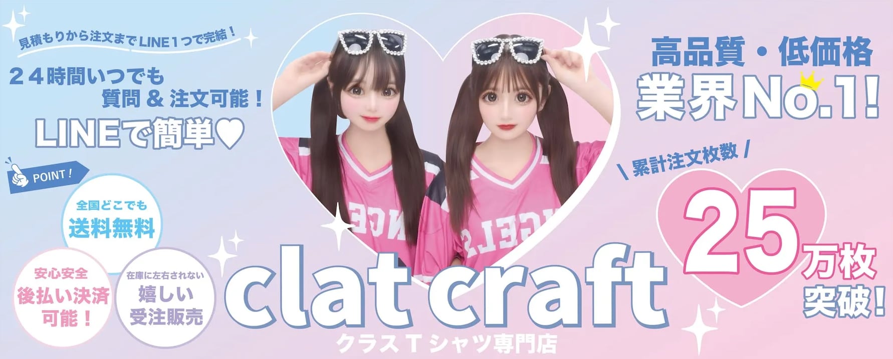 clatcraft クラTクラフト