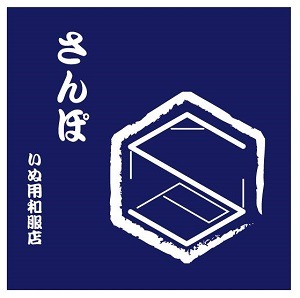 いぬと暮らす和雑貨店*sanpo*