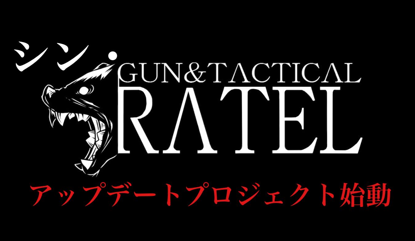 GUN&TACTICAL                   RATEL