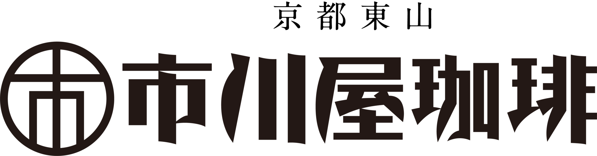 市川屋珈琲