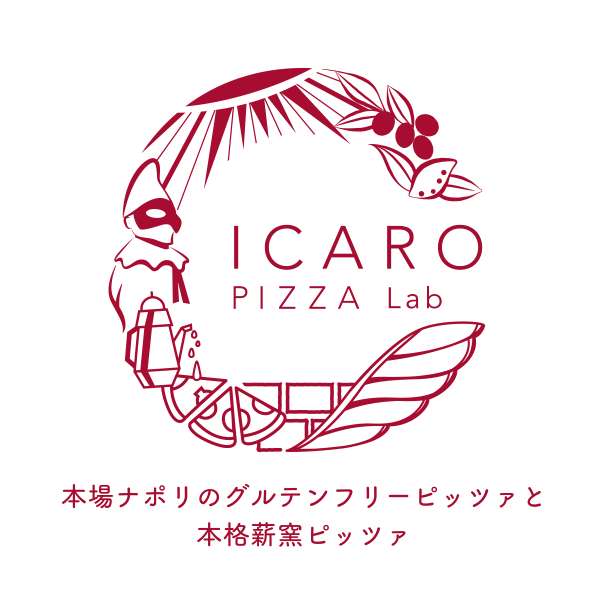 ICARO PIZZA Lab ~本場ナポリのグルテンフリーピッツァと本格薪窯ピッツァ~