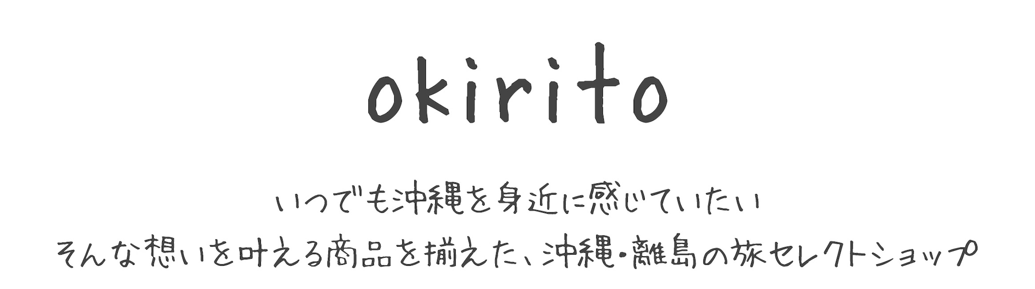 okirito