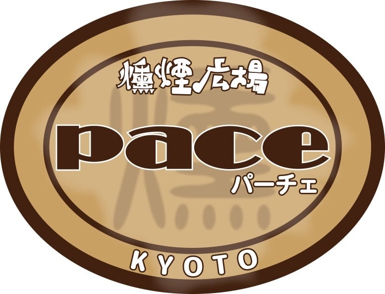 燻煙広場pace