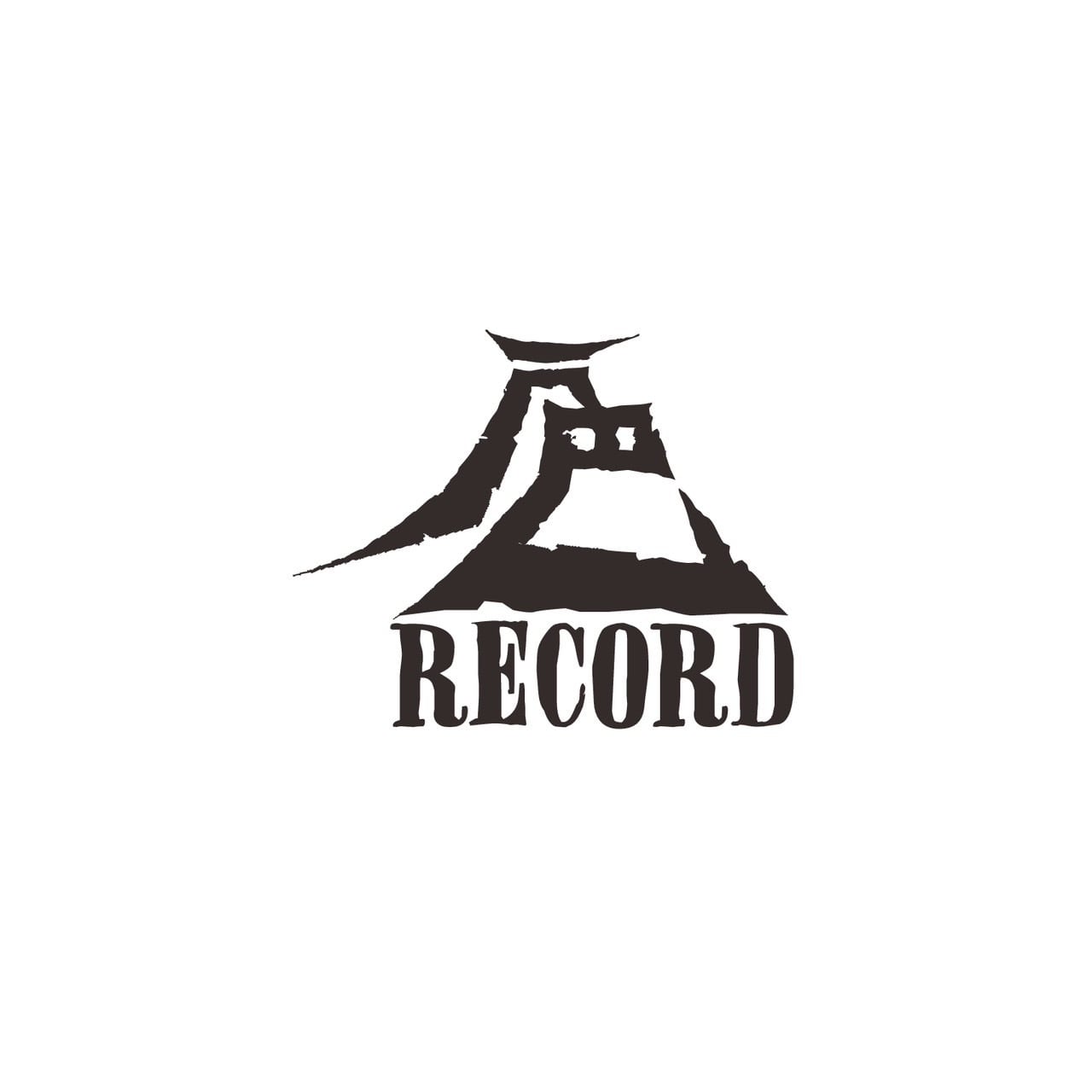 一色RECORD