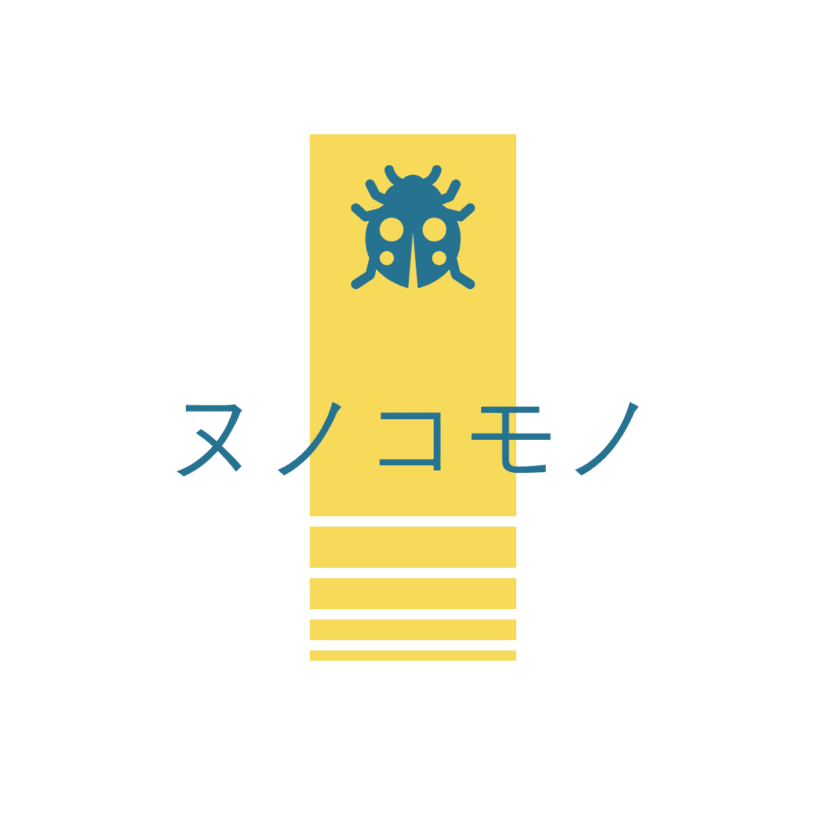 ヌノコモノ