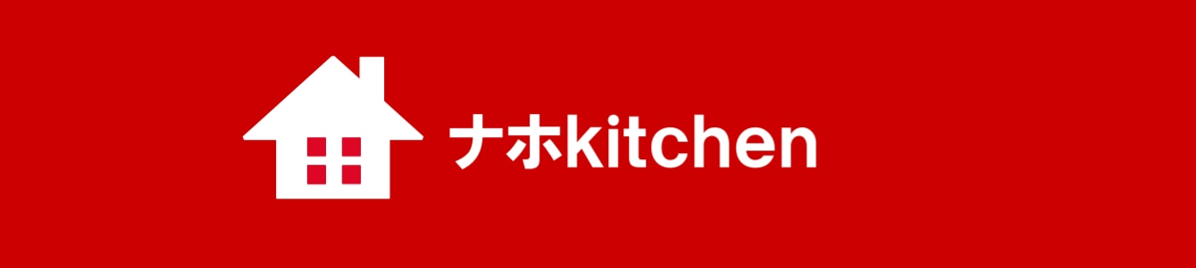 『玄米ピザ』のナホkitchen