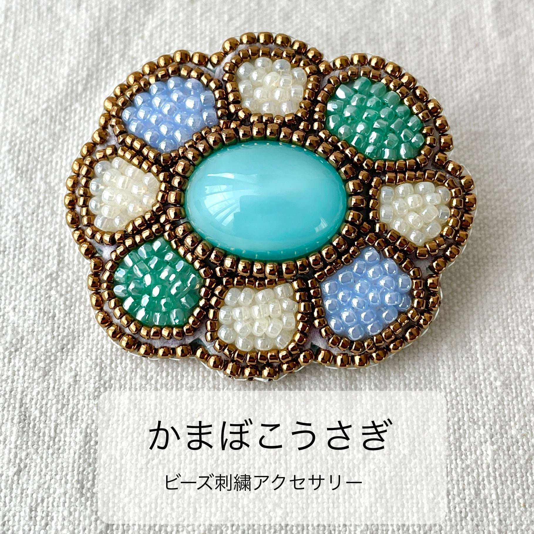 グリーン×ゴールド・クロスチェックカット〈ビーズ刺繍のブローチ