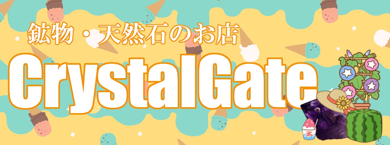 鉱物・天然石のお店CrystalGate