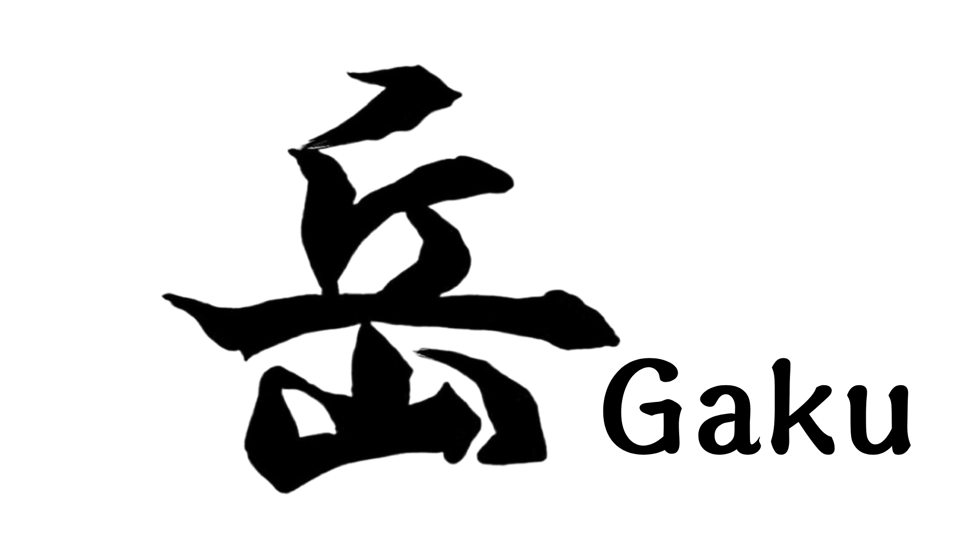 gaku369
