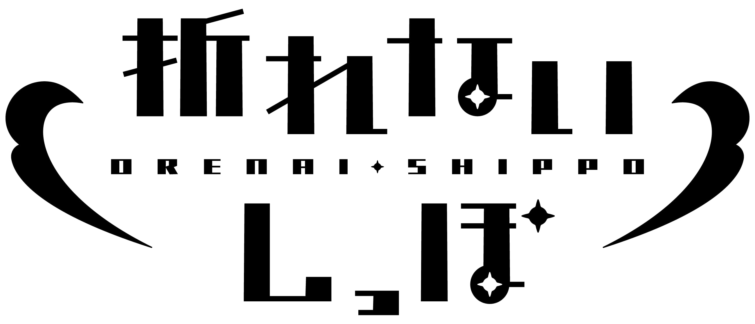 折れないしっぽ officialSHOP