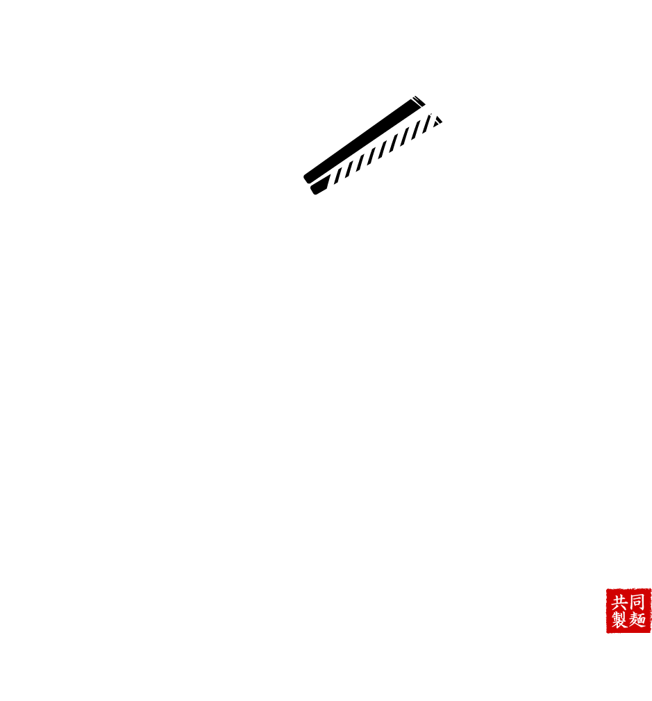 匠の麺工場